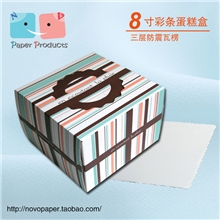 蛋糕盒/蛋糕盒8寸/蛋糕盒批发/手提盒/彩条/西点盒