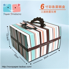 蛋糕盒/蛋糕盒6寸/蛋糕盒批发/手提盒/彩条/西点盒