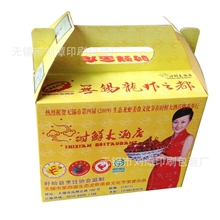 酒店食品龙虾包装盒