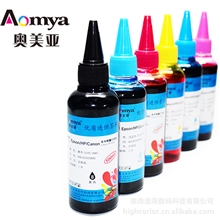 佳能（Canon）喷墨打印机染料墨水
