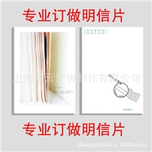 订做明信片贺卡