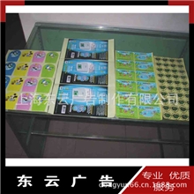 专业生产各种优质精美不干胶标签