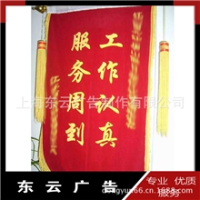 专业锦旗制作发泡字锦旗表彰锦旗制作赠送锦旗制作品质保证