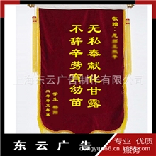 专业制作高档锦旗发泡字撒金粉锦旗低价高品质锦旗定做