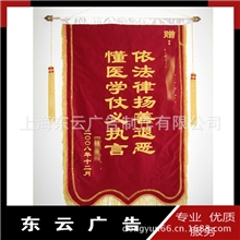 专业定做优质绒布发泡字锦旗做工精致裁剪优美订做锦旗