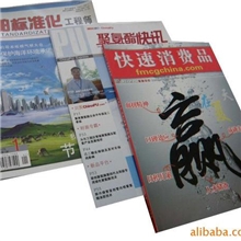 工厂订制各式期刊