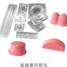 移印胶头胶头加工印刷胶头上海厂家直销