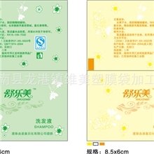 专业生产洗发水包装袋