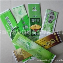 专业生产茶叶袋镀铝茶叶袋铝箔茶叶袋真空茶叶袋