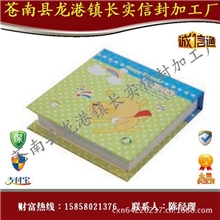 厂家专业生产直销N次铁便利贴便签纸办公贴纸可定制批发