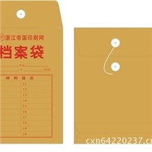 档案袋牛皮纸档案袋定做纸资料袋牛皮纸资料袋