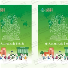 提供16开彩页创意环保爱护地球彩页设计平面设计彩页创意彩页设计