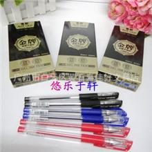 特价正品艺彩GP-009金牌金装中性笔