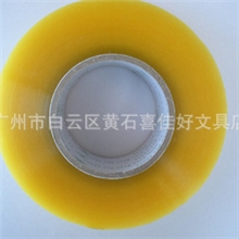特价4.5cm肉厚2.5cm封箱透明胶带/封箱胶布/包装胶带/胶纸/封口胶