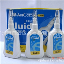 实体批发艺彩6400修正液涂改液