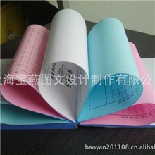 苏州联单印刷质优价廉100本【大32K两联单】含税4.18元每本