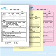 上海厂家加工海宁联单三联单5000份质量有保证【大16K三联单】