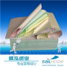 电脑打印纸印刷票据印刷多联打印纸80列空白电脑电脑打印纸