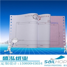 表格单，单据，出库单，入库单，票务印刷，出库/入库单生产厂家