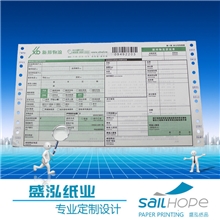 盛泓印刷流水号快递单制作快递单无碳纸物流单快递面单印刷