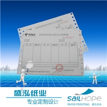 【优质优价】电脑联单印刷数码防伪票据水电气煤收费单据印刷