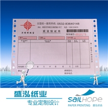 【优质优价】无碳复写纸珠宝单珠宝质量保证单珠宝销售单印刷