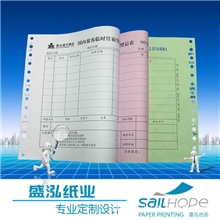 定制酒店结账单订做酒店结账单印刷酒店酒水单酒店结账单定制