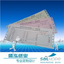 【质优价优】过磅单印刷电子地磅单印刷过磅单称量单东莞印刷