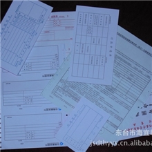 收据印刷/收据/收据二联/收据批发/收据三联/收据三联单批发