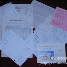 苏北印刷收款收据/收据三联/机打收据/订做收据