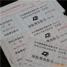 月饼预约券印刷厂|防伪票证印刷