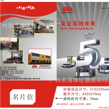 一个封套+彩页6张，厂家直接供应封套彩页，量大价优，欢迎订购