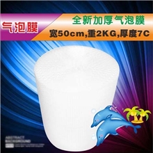 第一货源全新加厚透明泡沫50CM宽,重2KG厚度7C气足气泡膜