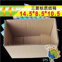 专业生产11#三层标质纸箱加强包装纸箱快递纸盒子瓦楞纸箱