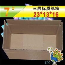 第一货源7#三层标质加强型邮政纸箱包装盒快递纸盒