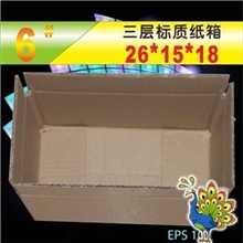 厂家代理6#三层标质纸箱加强型邮政纸箱快递纸箱包装盒
