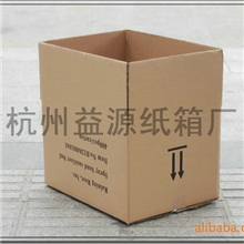 【诚信热销低价供应】求购纸箱印刷包装纸箱五层纸箱