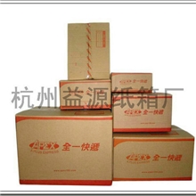 【诚信热销低价供应】淘宝纸箱9号五层加强纸箱快递纸箱