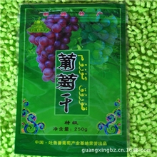 订做葡萄干包装袋新疆特产包装袋干果包装袋食品自封袋