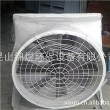 厂家供应低噪音玻璃钢轴流负压风机