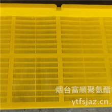 供应聚氨酯脱水筛板(图)用于尾矿干排脱水