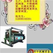 供应不锈钢造纸圆网笼