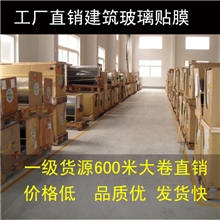 江苏玻璃贴膜厂家建筑膜隔热膜窗户防爆膜批发玻璃贴膜价格