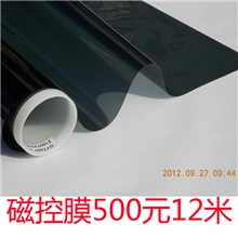 耐士太阳膜批发厂家汽车防爆膜批发公司台湾膜30米一卷