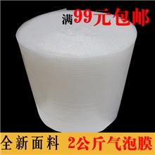 50cm*50m2公斤优质单面气泡雪白较软气泡膜防震气泡垫2卷包邮