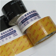 鸿泰喜胶带厂家批发定制粘度高供货及时的封口印字胶带