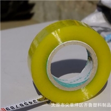 山西太原批发供应宽4.2cm长240M印字商标封箱胶带透明胶带