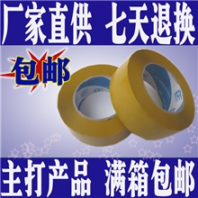 店长推荐厂家直销批发米黄封箱胶纸42mm宽*24强力米黄封箱胶带