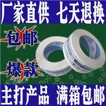 厂家直销白底蓝字封箱胶纸4.2宽*170码超粘警示语胶84个免运费