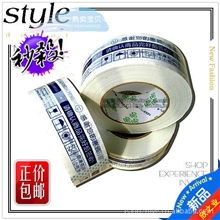 淘宝胶纸卖家专用中英警示语胶纸封箱胶带防盗胶纸4.8宽2.5厚